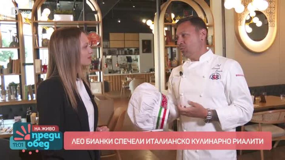 Лео Бианки спечели италианско кулинарно реалити