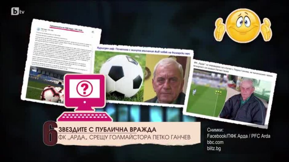 Топ 10 звезди с публична вражда
