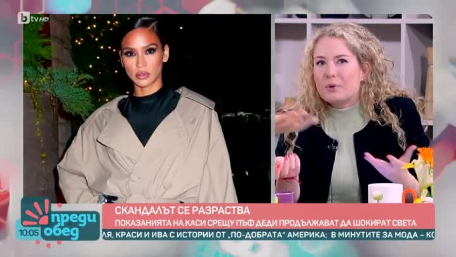 Скандалът с Пъф Деди се разраства