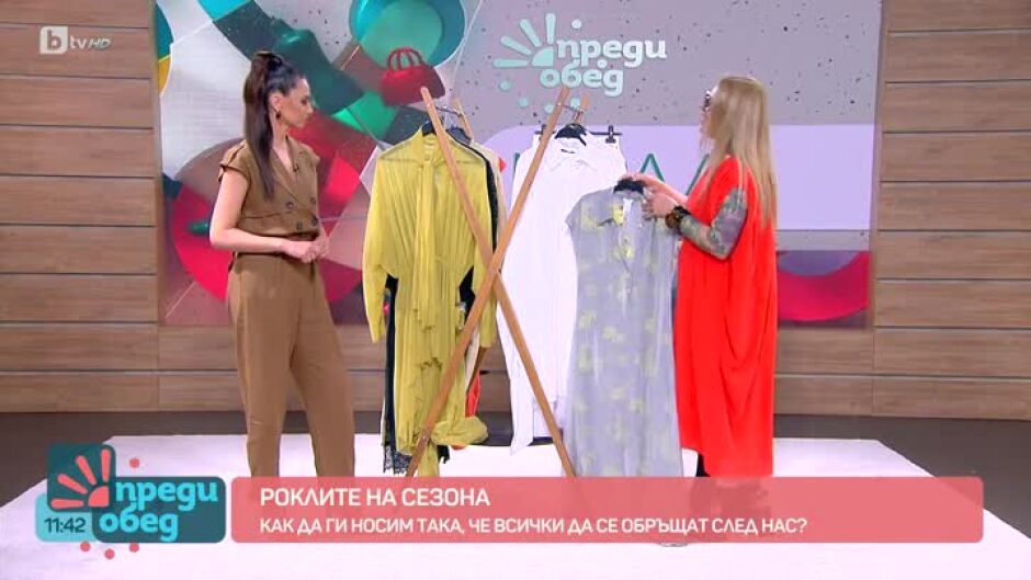 Мода: Роклите на сезона