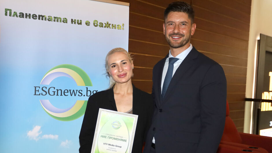 ESGnews.bg удостои bTV Media Group с приза „Ние променяме“