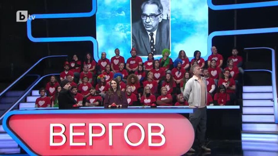 Аз обичам България: Исторически личности задават въпроси
