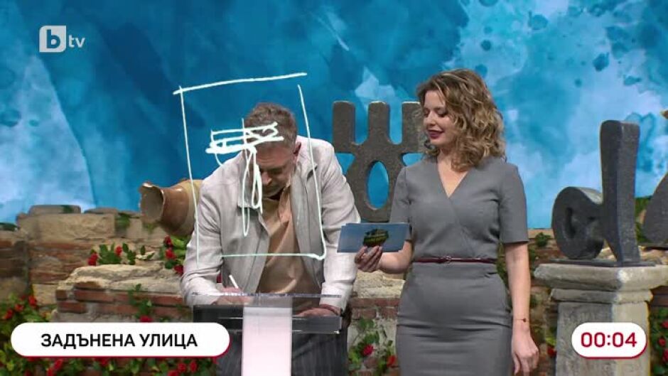 Аз обичам България: Познайте изразите по рисунката!