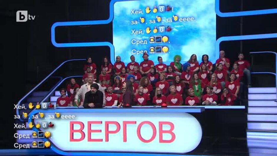 Аз обичам България: Познай песента!