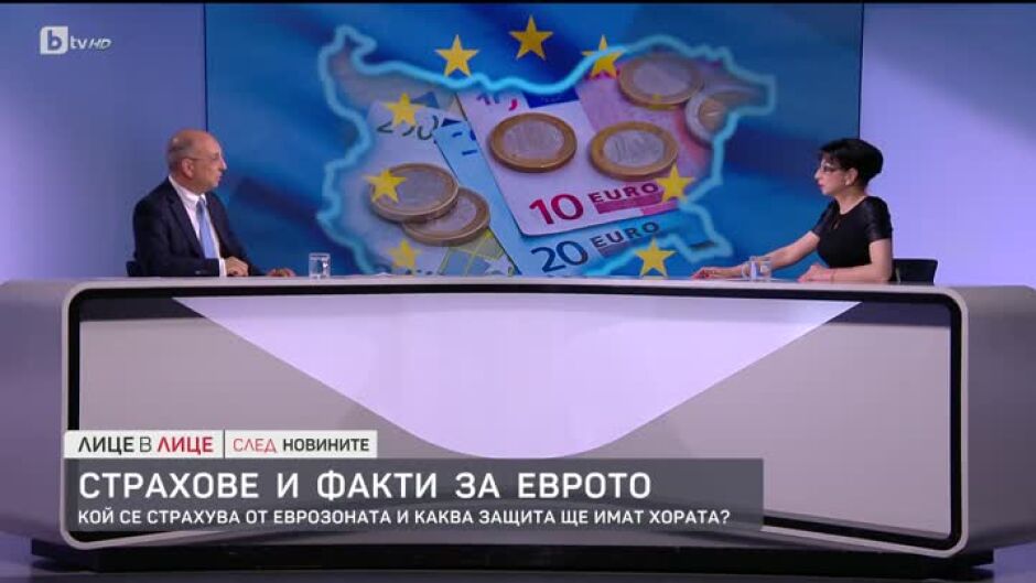 Кой се страхува от еврозоната и каква защита ще имат хората?