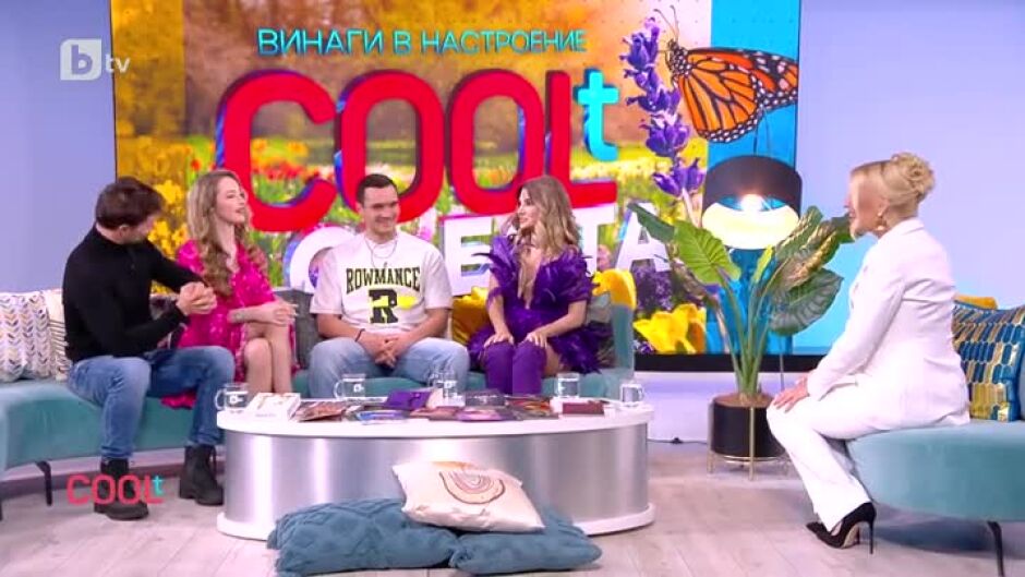 Винаги в настроение с Юлиан Костов, Есил Дюран, Кирил Недков и Елизабет