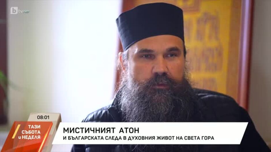 Българският манастир „Св. Георги Зограф“ на гръцкия Атон: С нов игумен