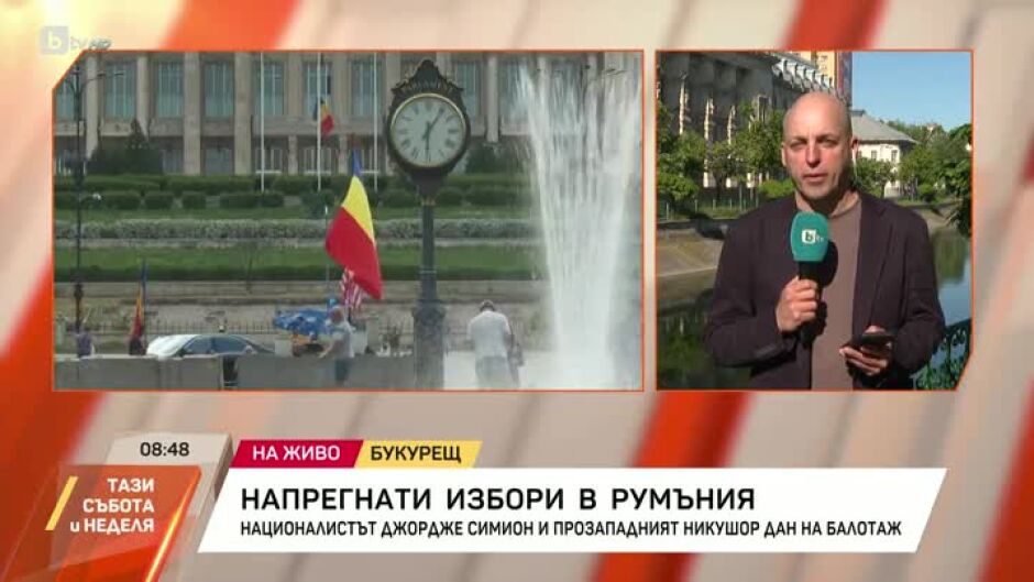 Напрегнати избори в Румъния