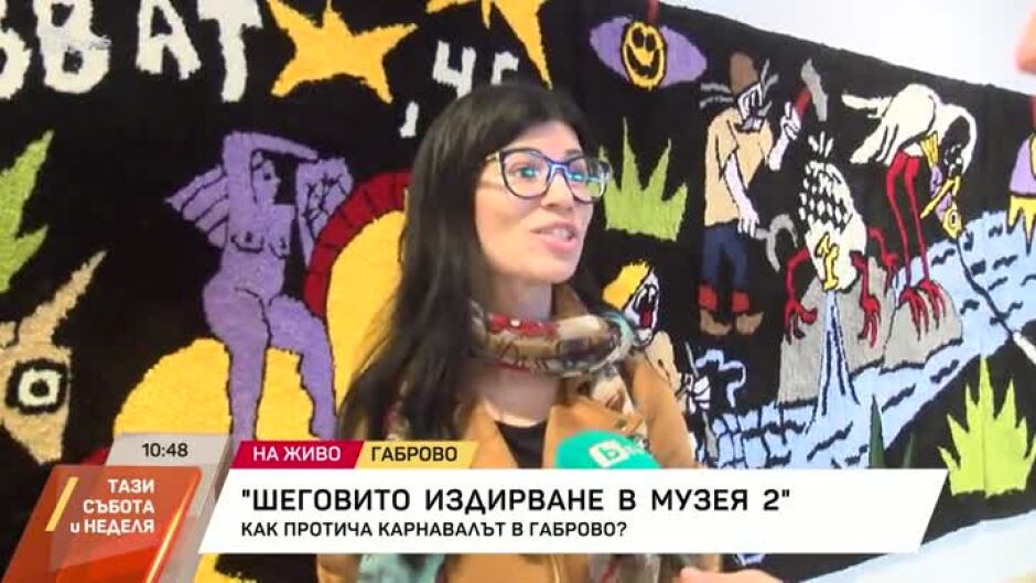 "Шеговито издирване в музея 2"