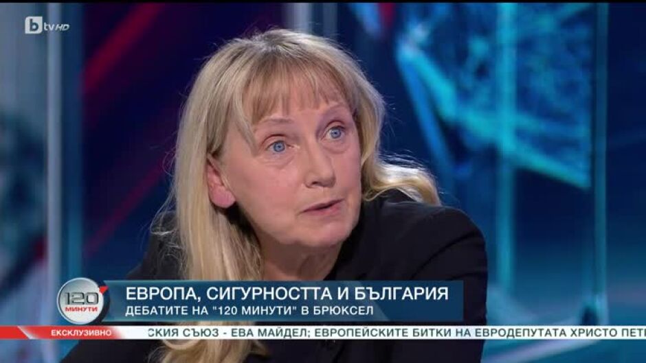 Европа, сигурността и България