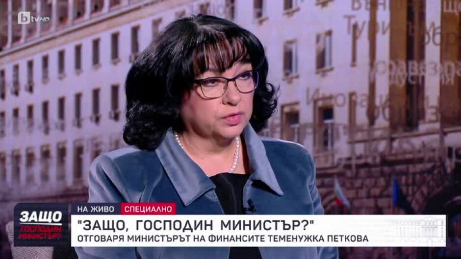 Защо, господин министър?: Гост е Теменужка Петкова