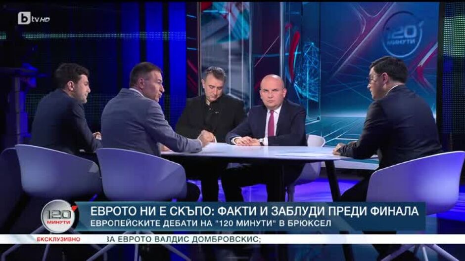 Еврото ни е скъпо: Факти и заблуди преди финала