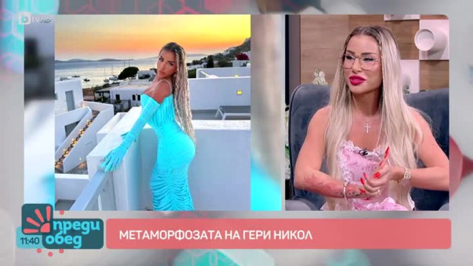 Каква нова страница в живота отваря певицата Гери-Никол?