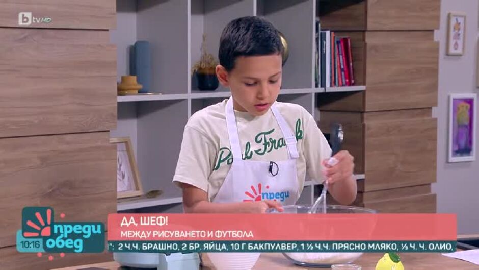 "Да, шеф!": Класически гофрети от Кристиян Киров