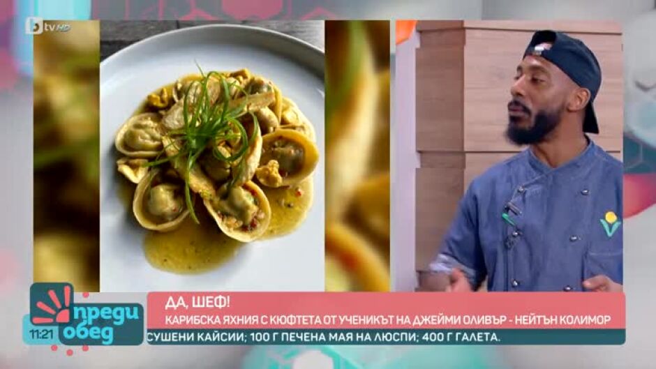"Да, шеф!": Карибска яхния от Нейтън Колимор