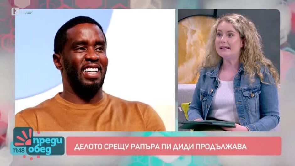 Шоубизнес: Делото срещу Пи Диди продължава