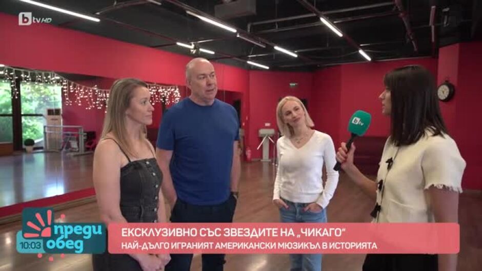 Ексклузивно със звездите от мюзикъла "Чикаго"!