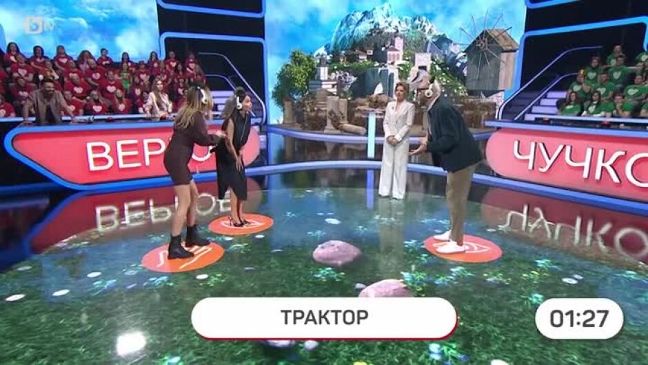Аз обичам България: Отгатване на думи с жестове и мимики