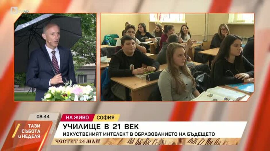 Училище в 21 век