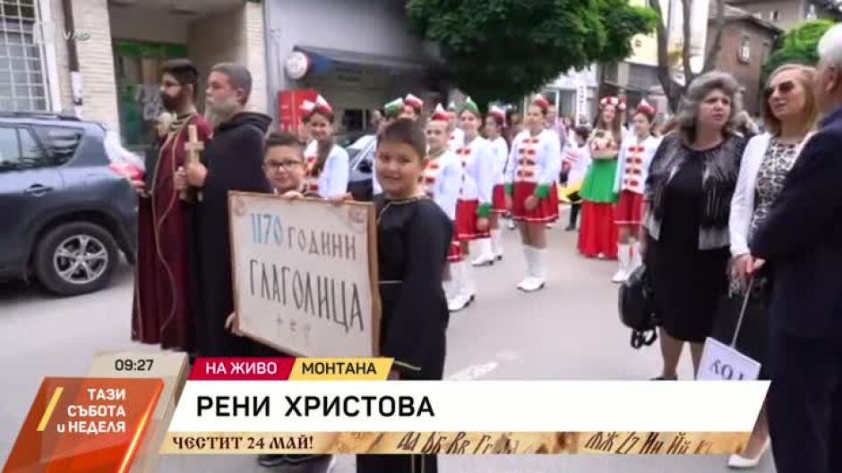 В Монтана деца от местно училище изработват азбука с български шевици