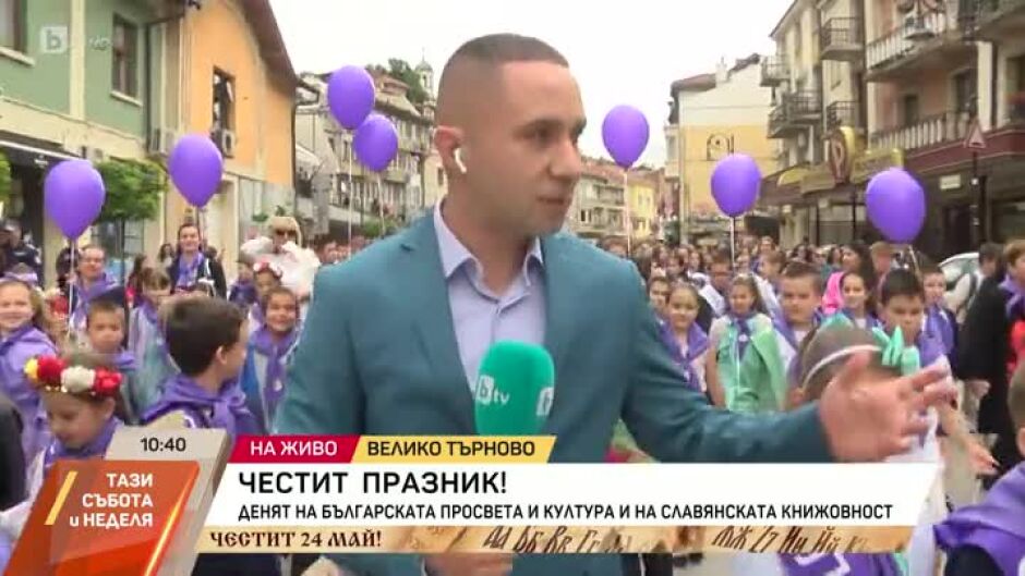 Отиваме към старата българска столица Велико Търново