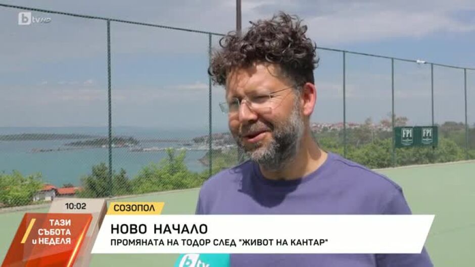 Промяната на Тодор след "Живот на кантар"