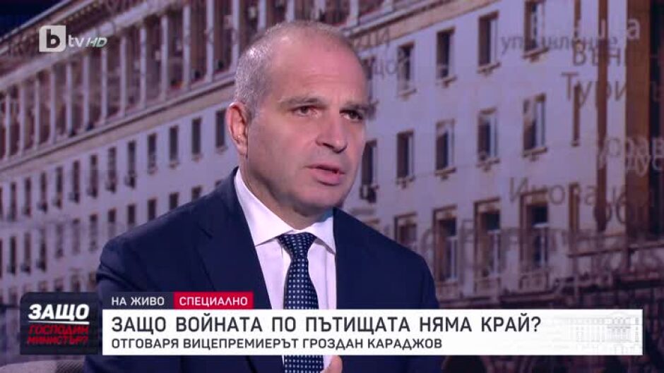Защо, господин министър?: Гост е Гроздан Караджов