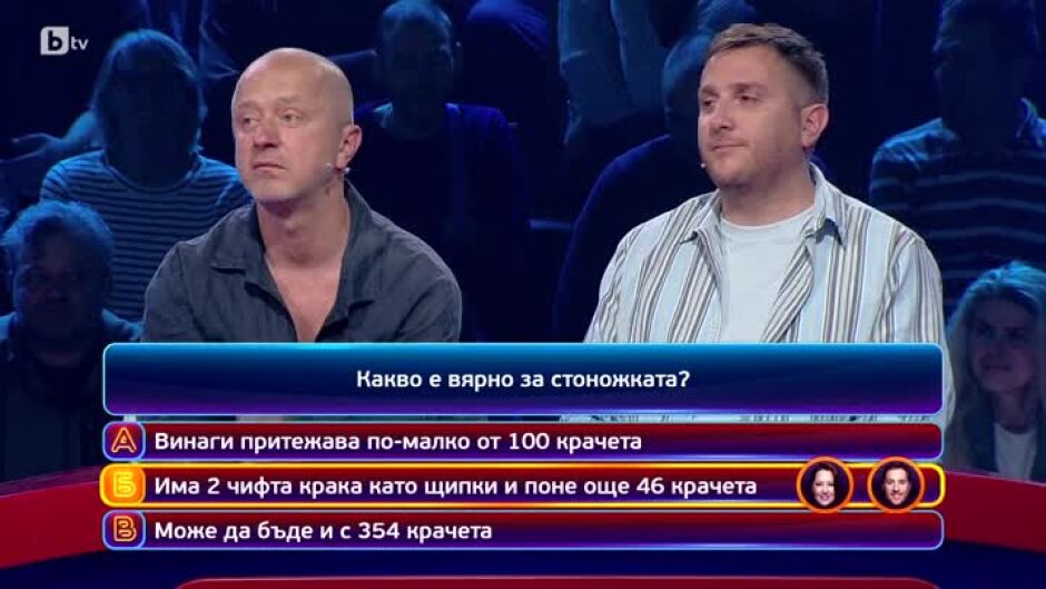 Кой да знае? Гост-звезди: Диляна Попова и Николай Мутафчиев - 02.06.2025 (4 част)