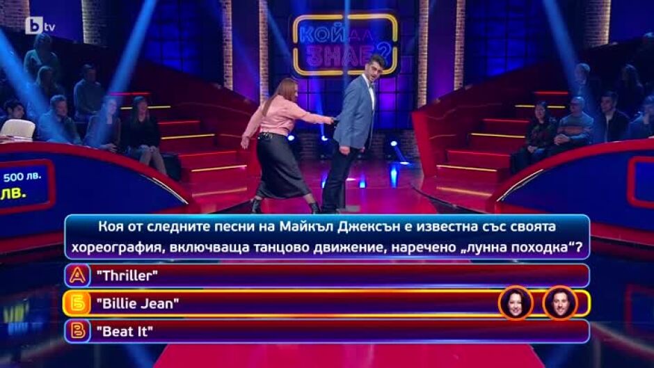 Кой да знае?: Гост-звезди - Зейнеб Маджурова и Ивайло Ненов - 03.06.2025 г. (3 част)