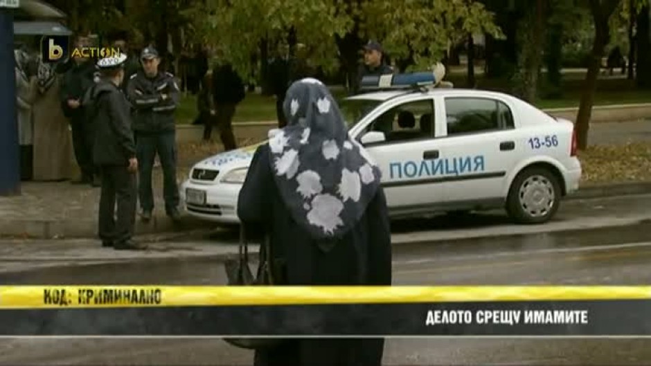 Делото в Пазарджик 