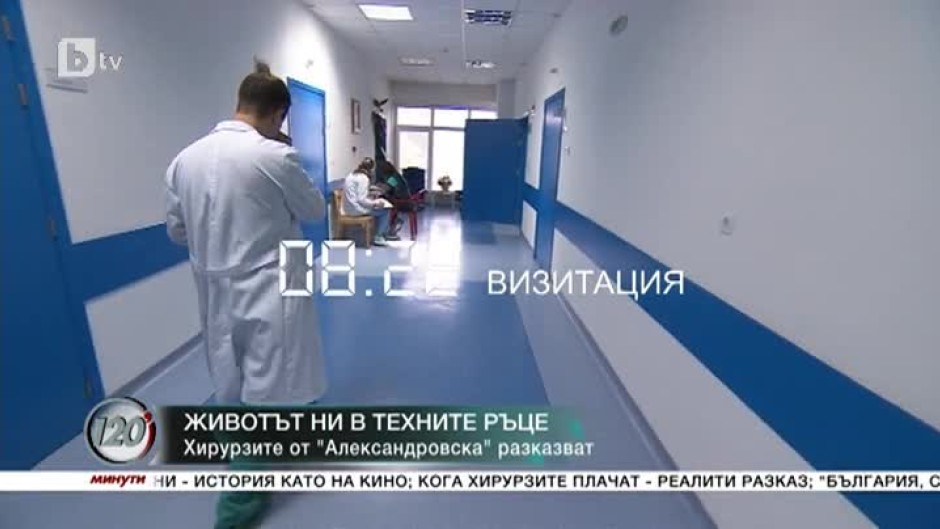 Животът ни в техните ръце