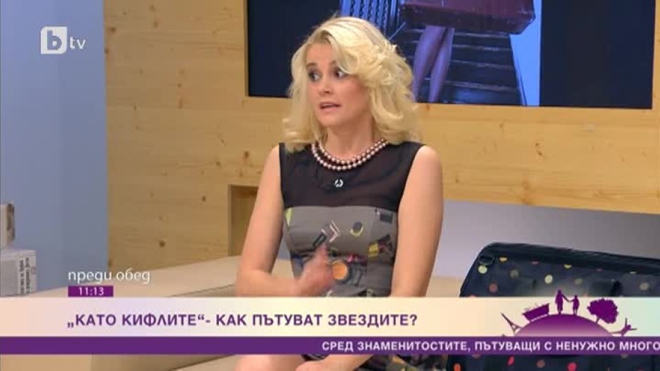 "Като кифлите" -  как пътуват звездите