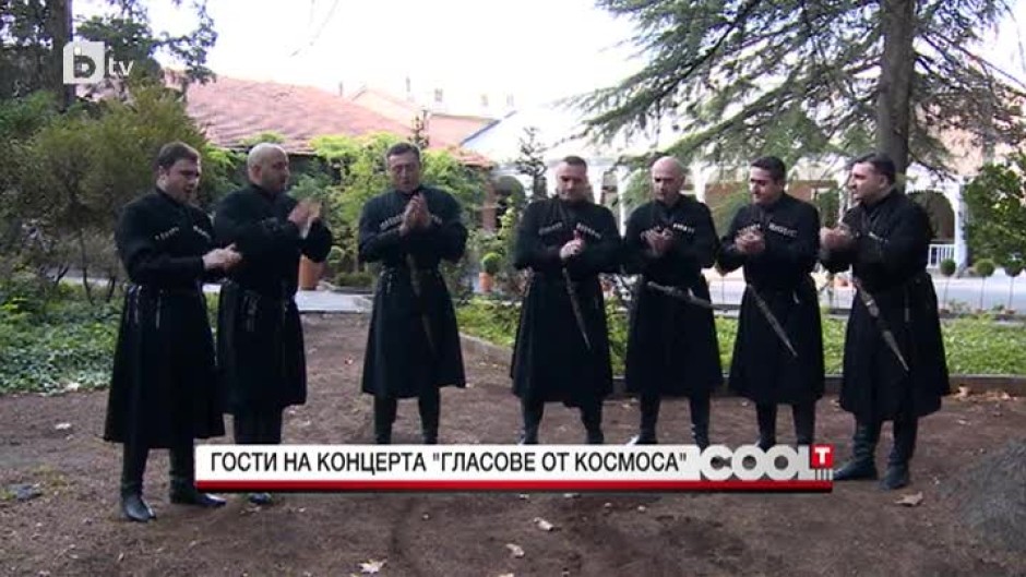 Гости на концерта "Гласове от Космоса"