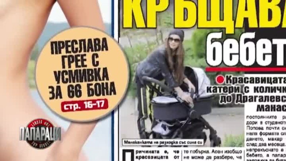 Жълти клюки