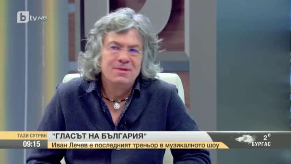 Очаквайте: "Гласът на България"