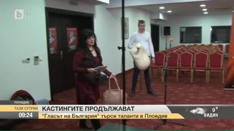 "Гласът на България" търси таланти в Пловдив