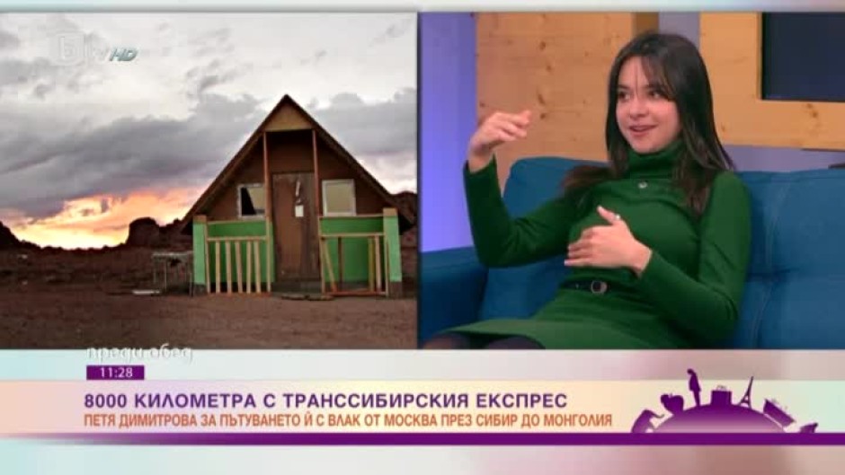 Да изминеш 8000 километра с Транссибирския експрес