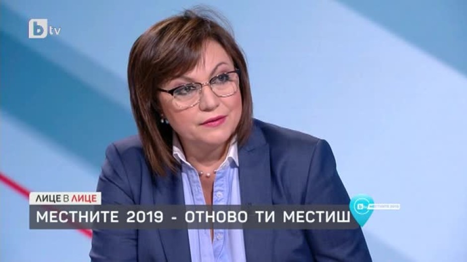 Корнелия Нинова: Ромите обичат управлението на Бойко Борисов и искат то да продължи
