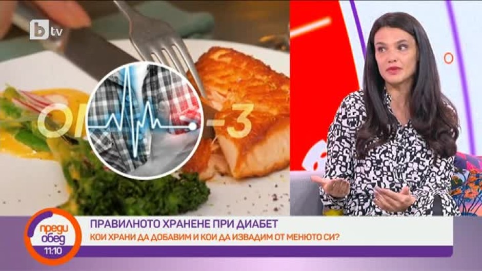 Kак да се храним правилно и пълноценно при диабет?