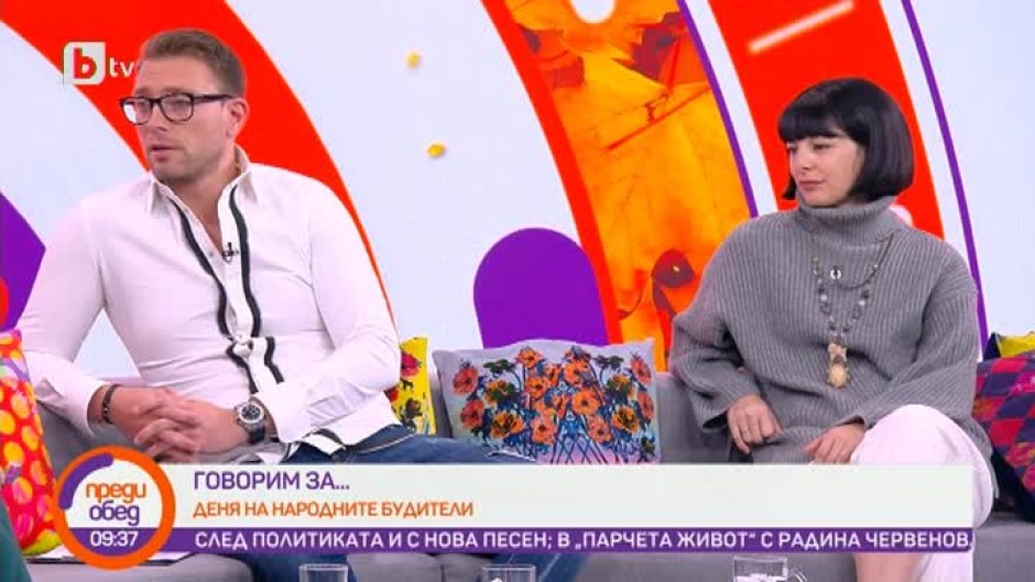 Днес всички говорят за... Деня на народните будители