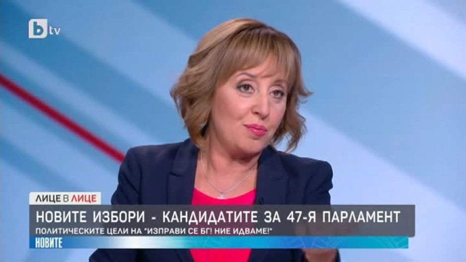 Какви са политическите цели на ИБГНИ за новия парламент?