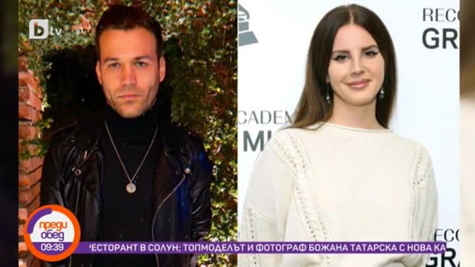 Днес всички говорят за... проваления годеж на Лана Дел Рей