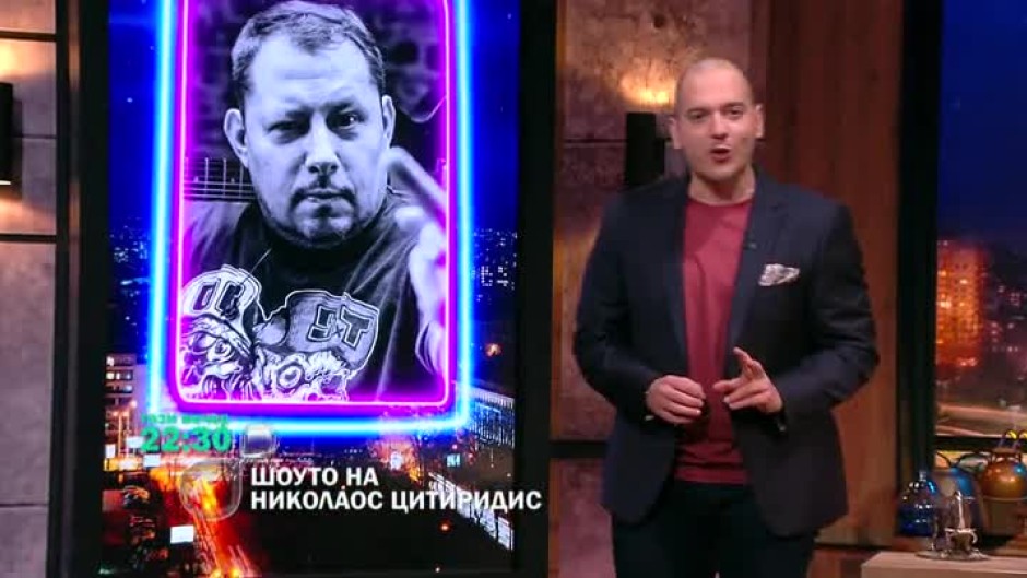 Тази вечер в "Шоуто на Николаос Цитиридис": Васил Върбанов и Георги Костадинов от "Гласът на България"