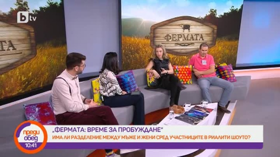 Утопия ли е равенството между мъжете и жените?