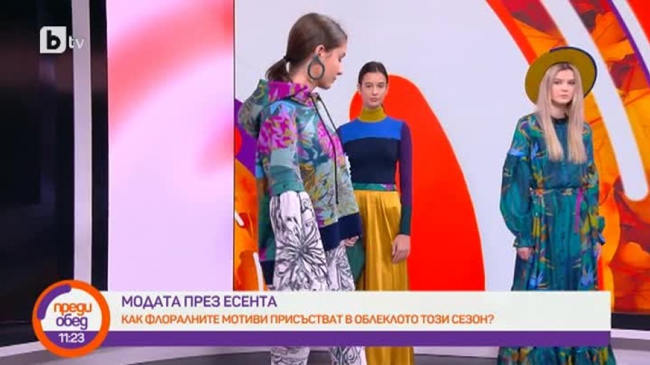 Как да носим флорални мотиви и през есента?