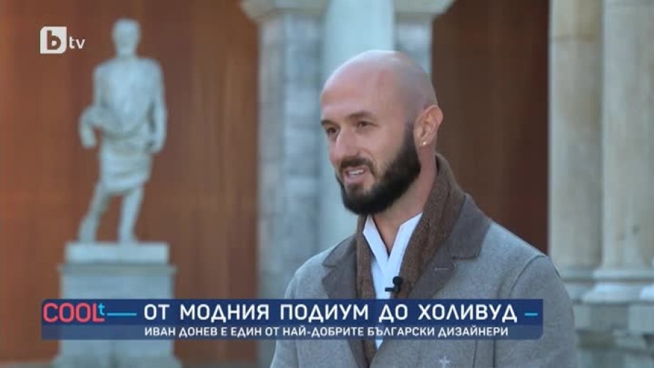 От модния подиум до Холивуд: Иван Донев е един от най-добрите български дизайнери