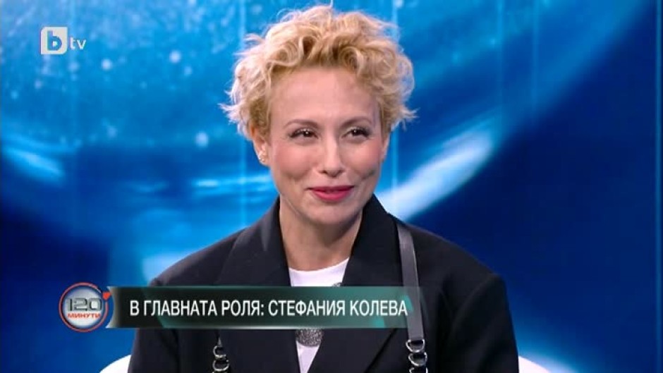 В главната роля: Стефания Колева