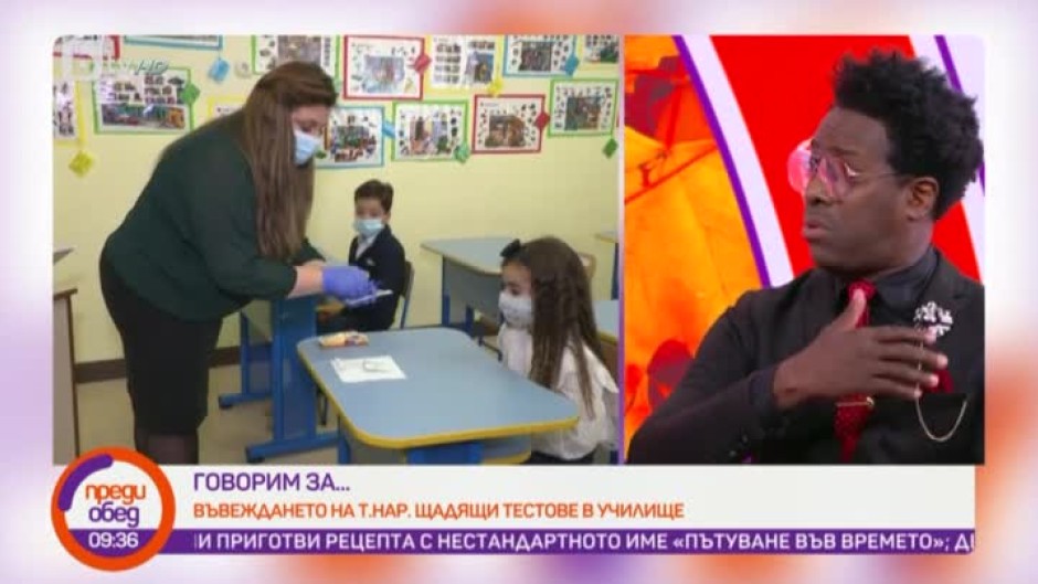 Днес всички говорят за... въвеждането на т.нар. щадящи тестове в училище