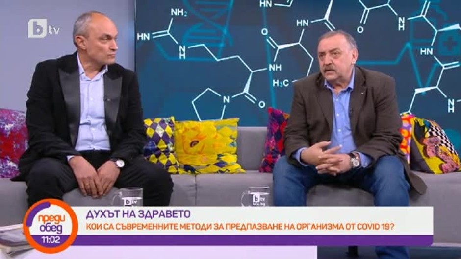 "Духът на здравето": Съвременните методи за предпазване от COVID-19