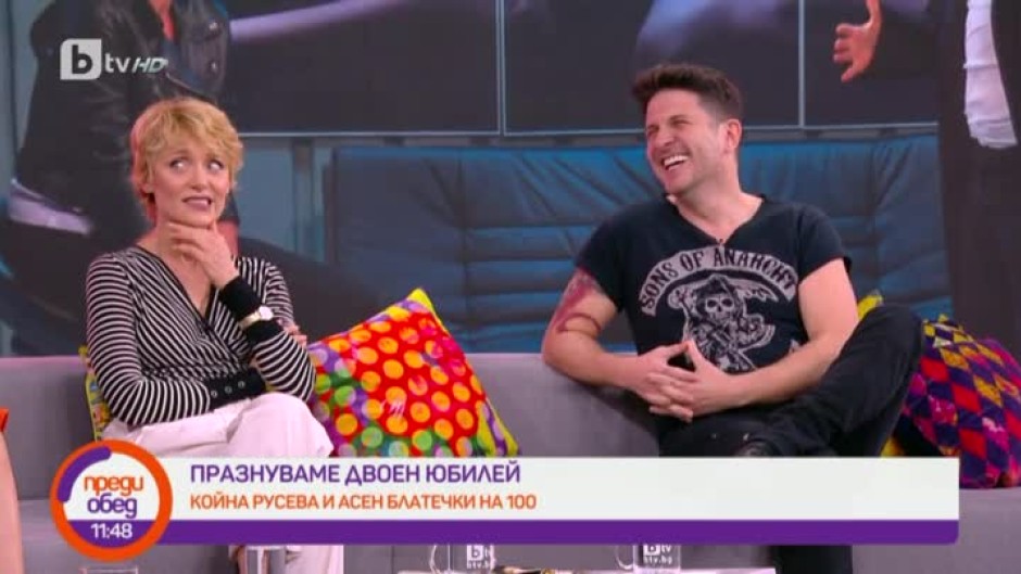 "Омразната любов" на Койна и Асен